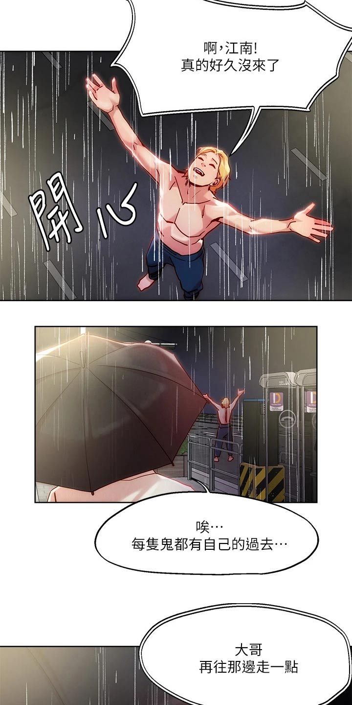 第32章：成人礼19