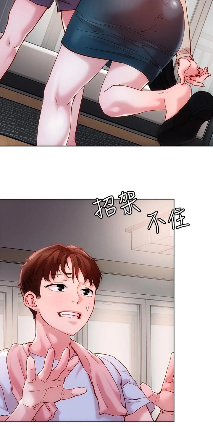 第27章：在家等你17