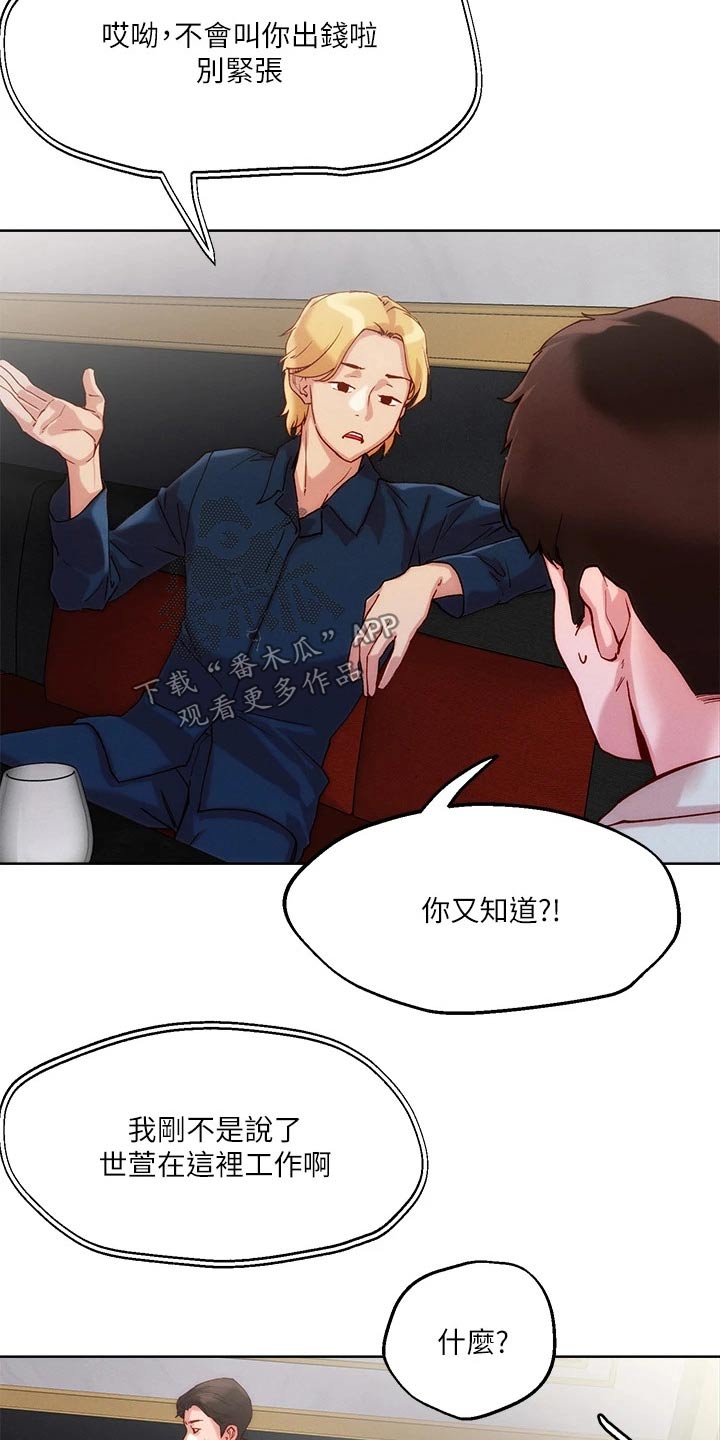 第33章：出现20