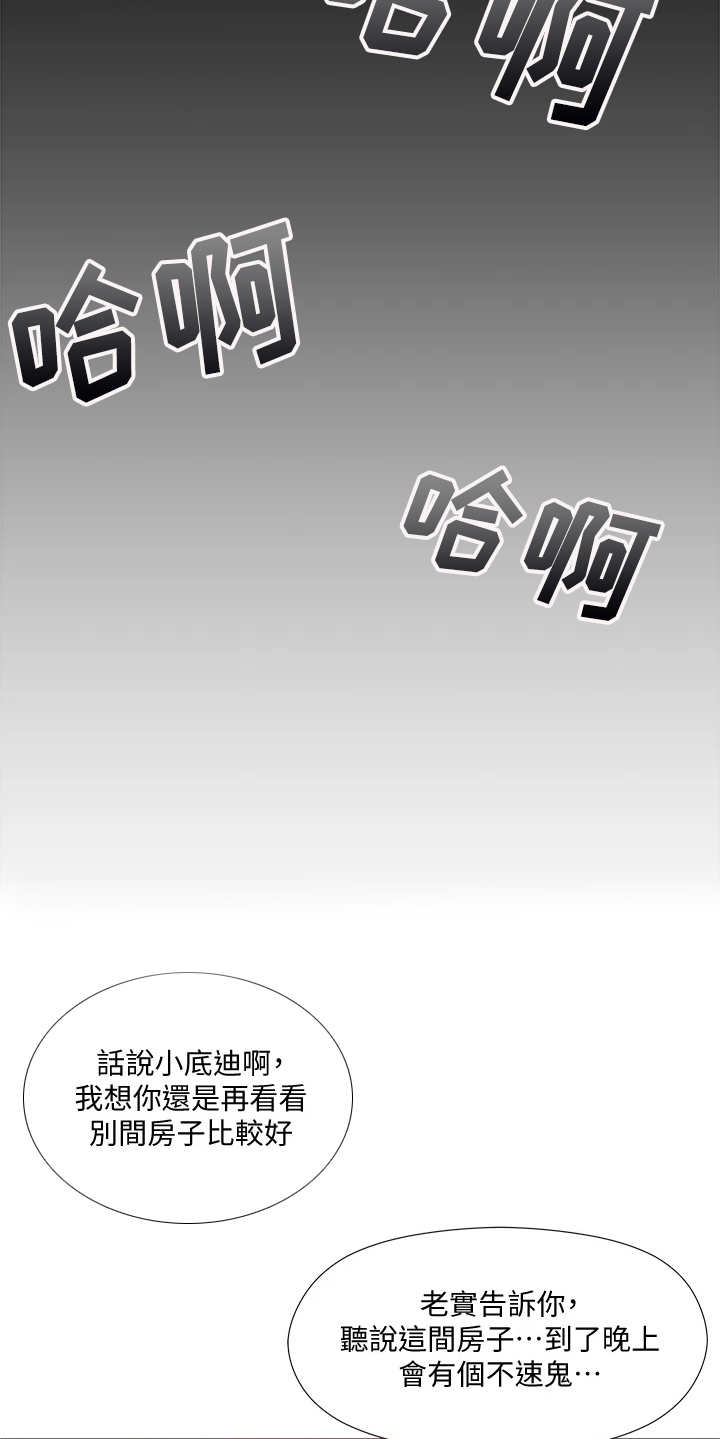 第4章：赚到了18