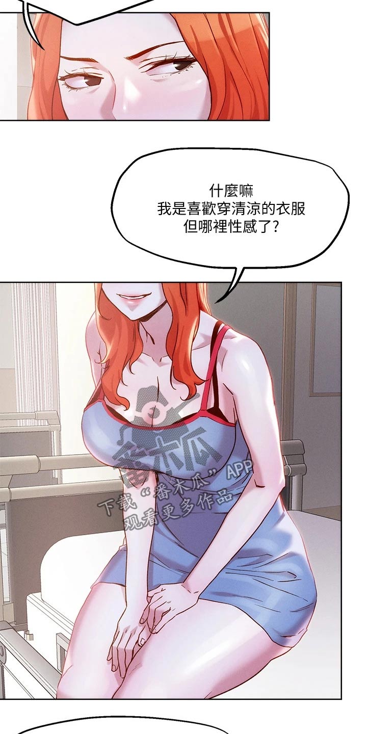 第45章：交往一周13