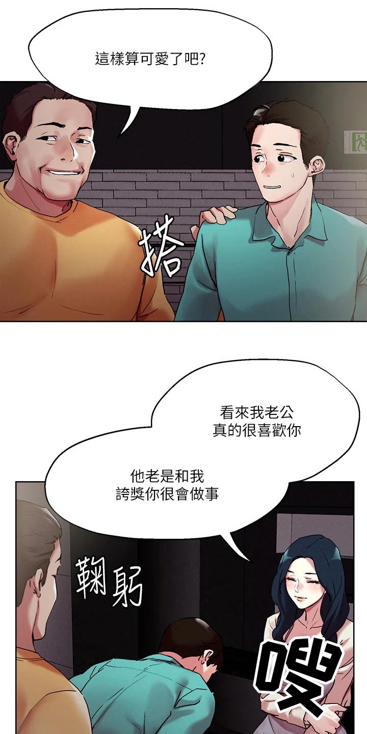 第60章：打招呼17
