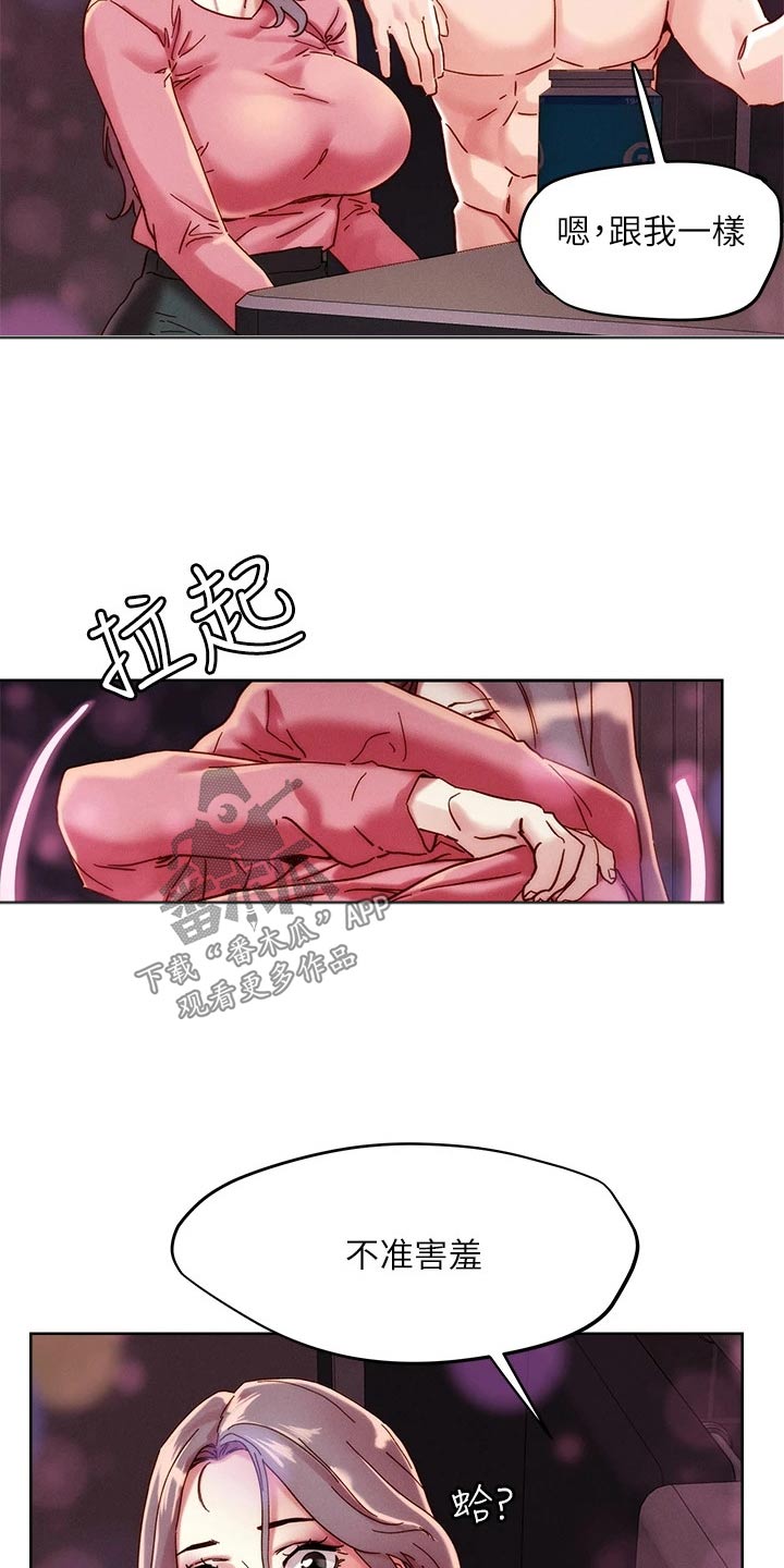 第77章：询问17