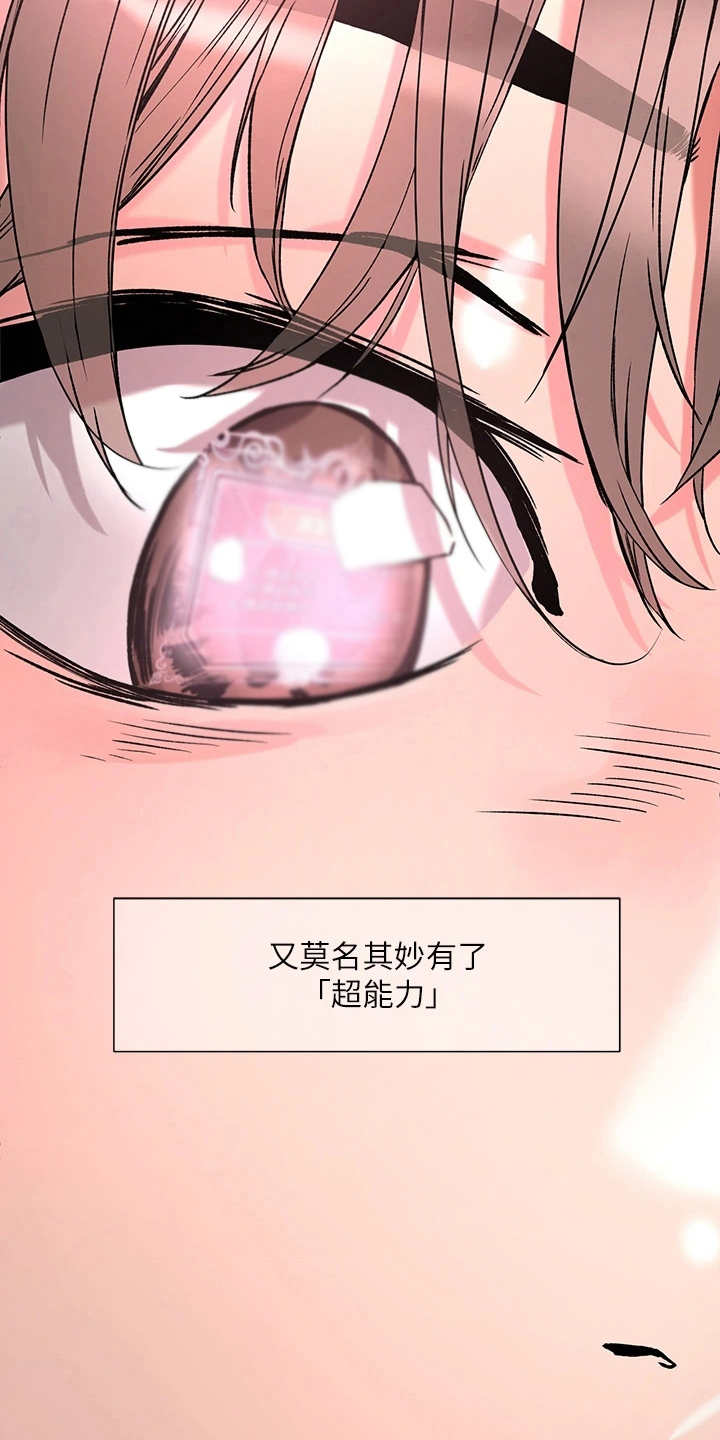 第4章：赚到了16