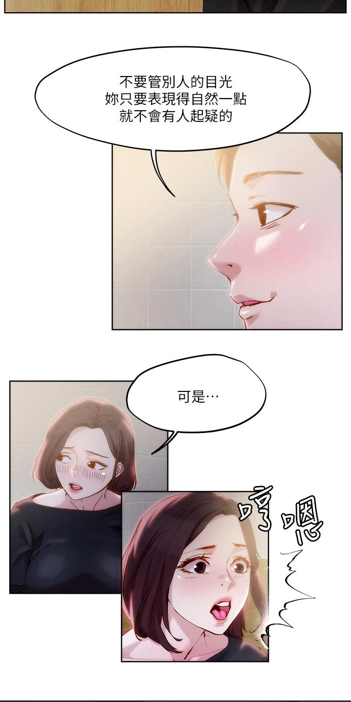 第42章：跟我来17