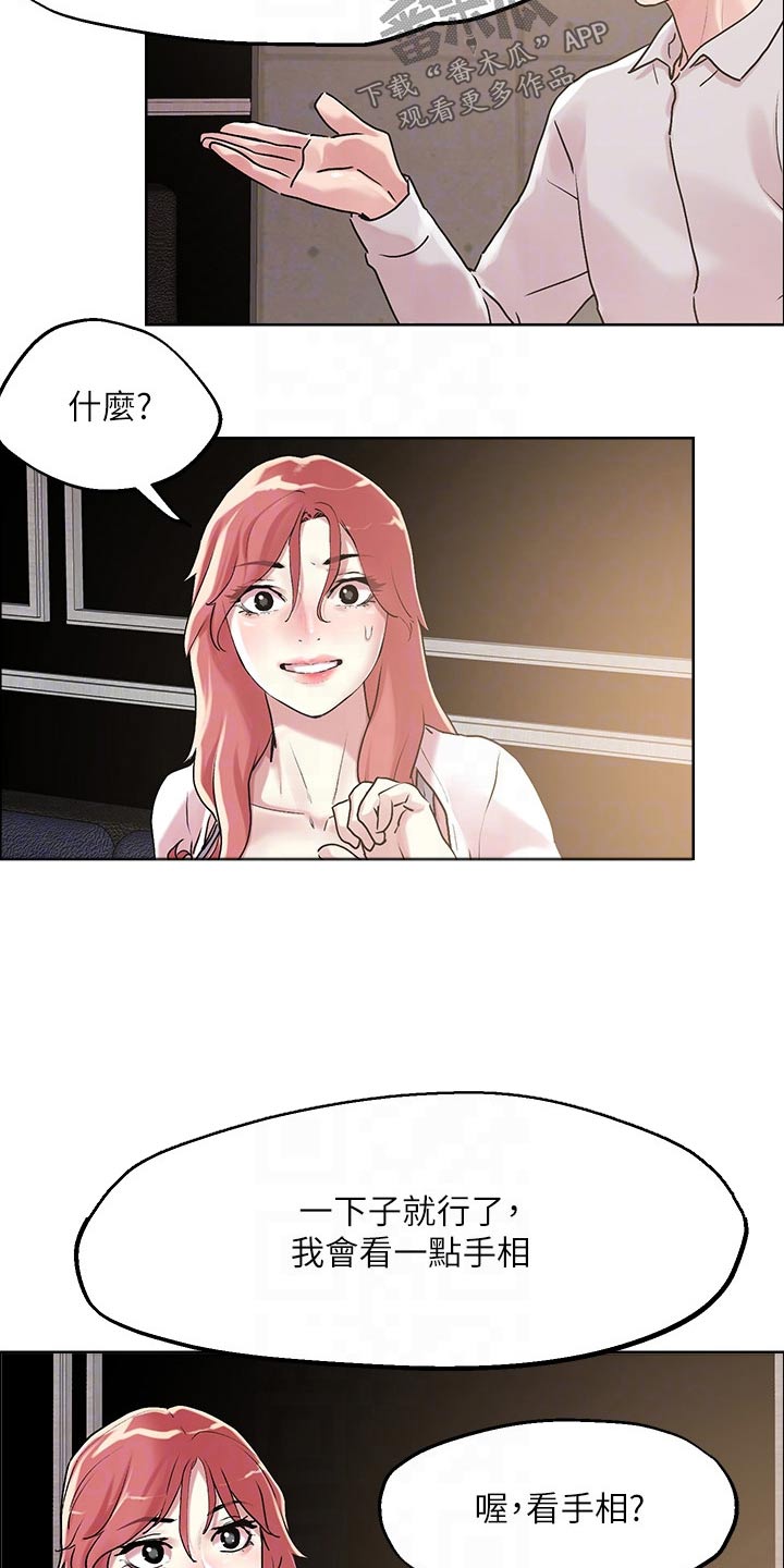 第64章：聊聊22
