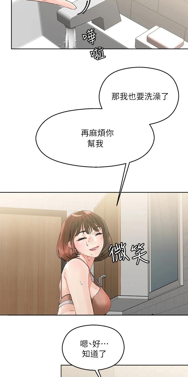 第22章：别慌28