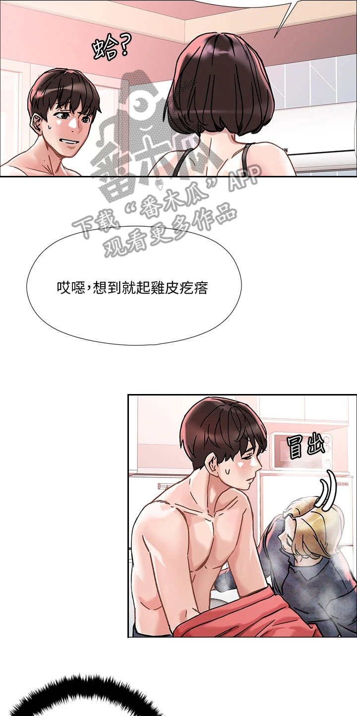 第4章：赚到了19