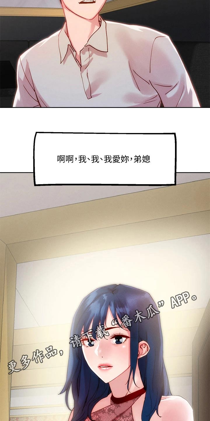 第33章：出现24