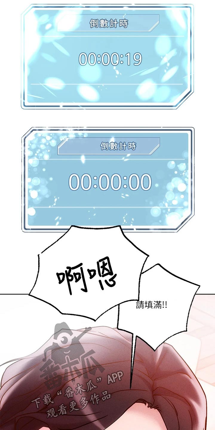 第27章：在家等你29