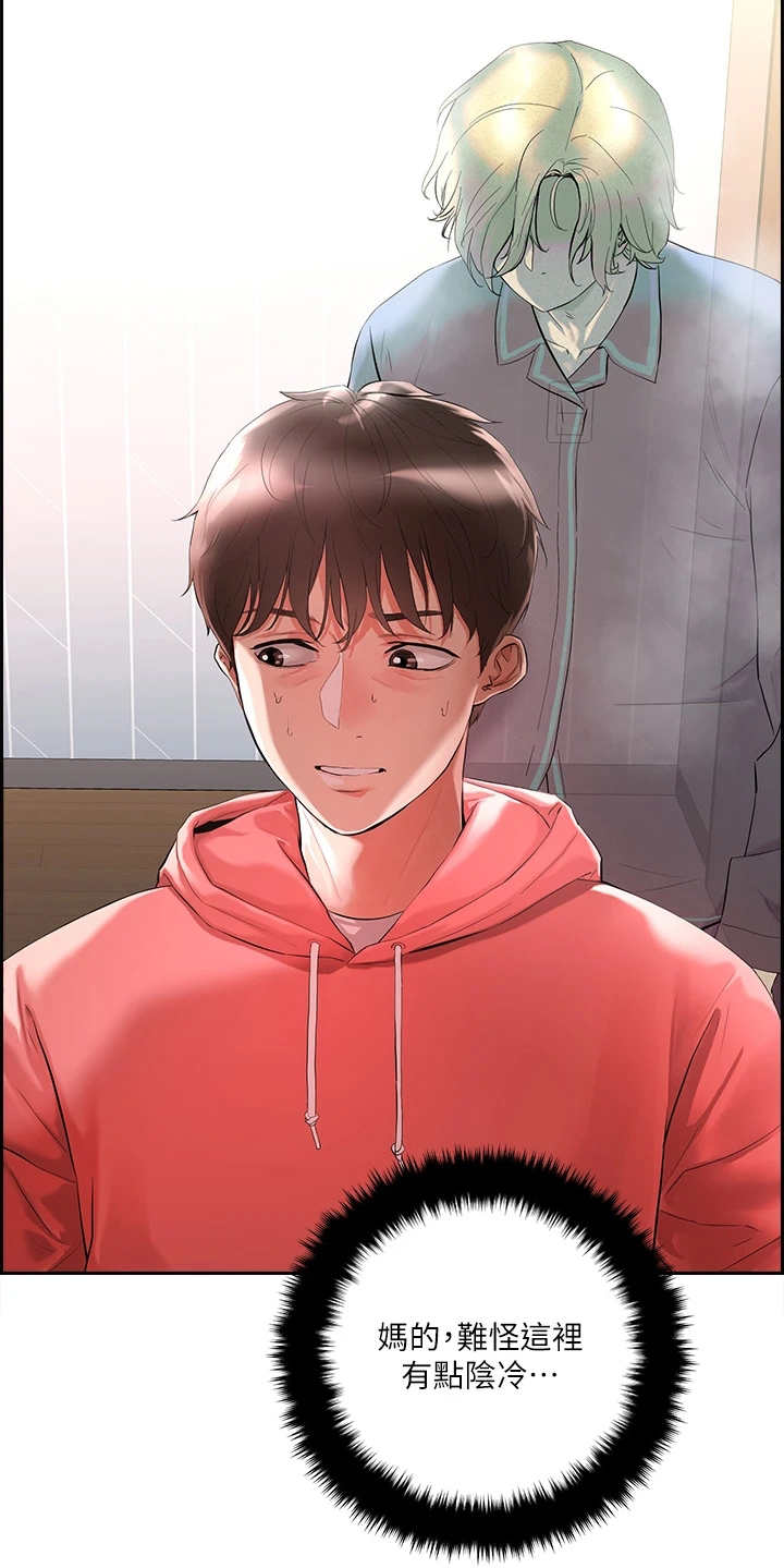 第1章：鬼魂15