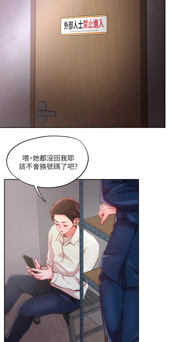 第32章：成人礼9