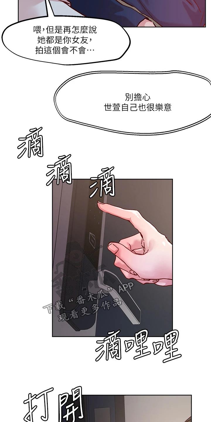 第38章：自己存档28