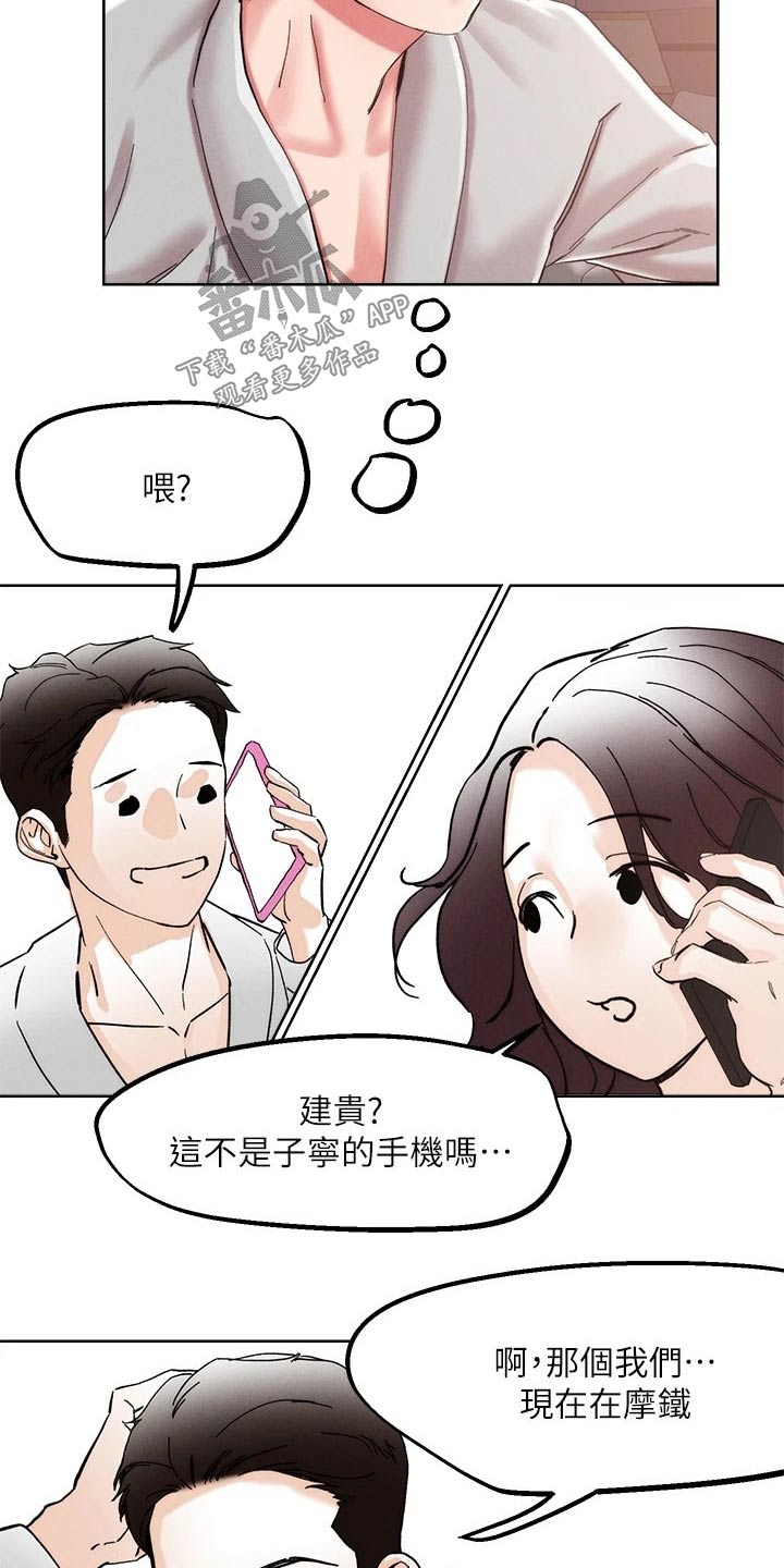 第79章：犹豫不决6
