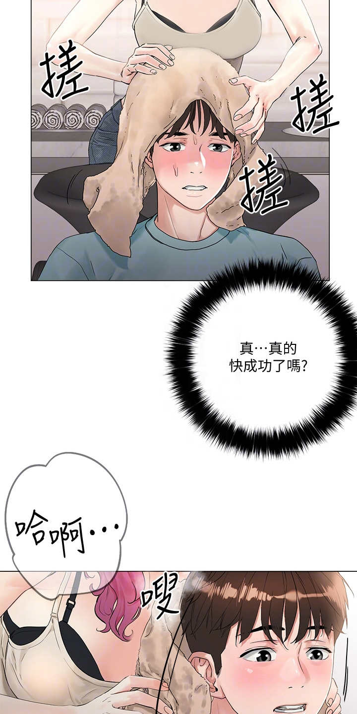 第7章：撩妹话术9