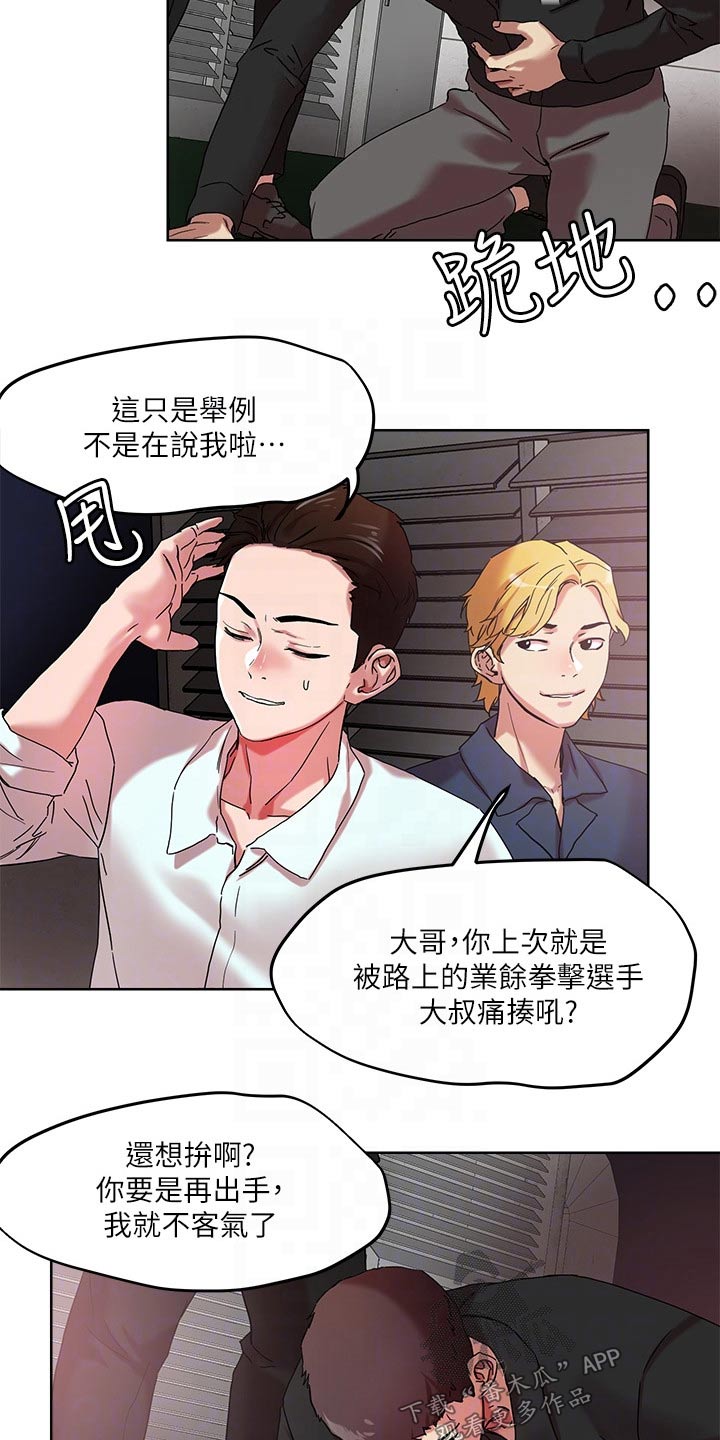 第59章：击退2