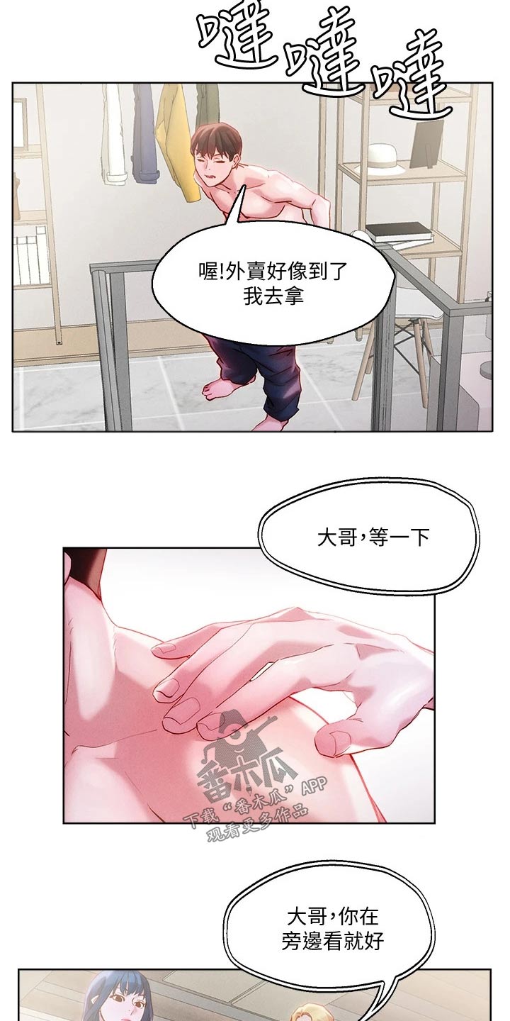 第40章：外卖3