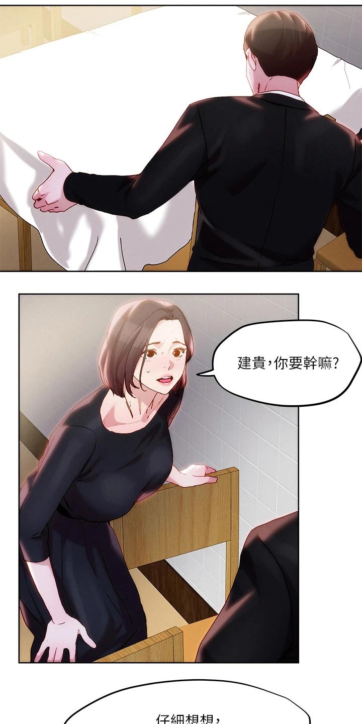 第42章：跟我来13