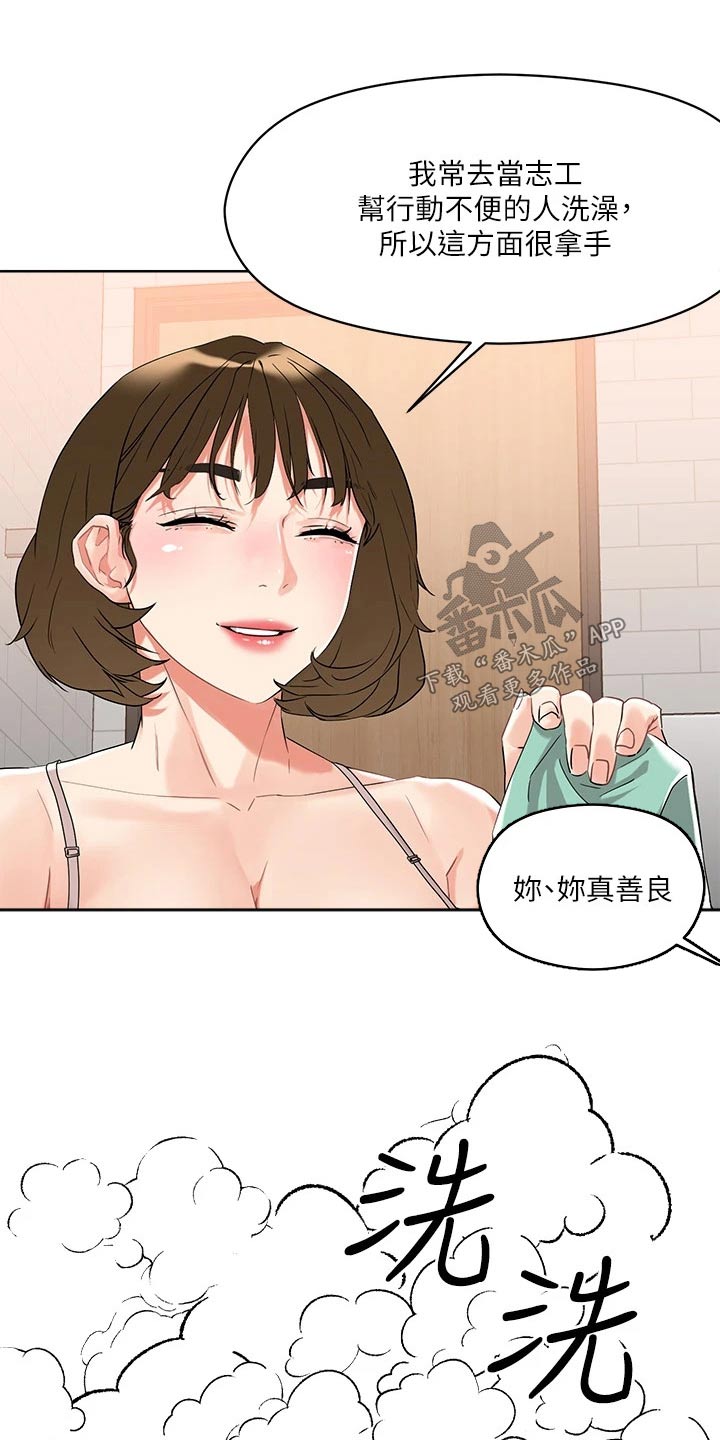 第22章：别慌16