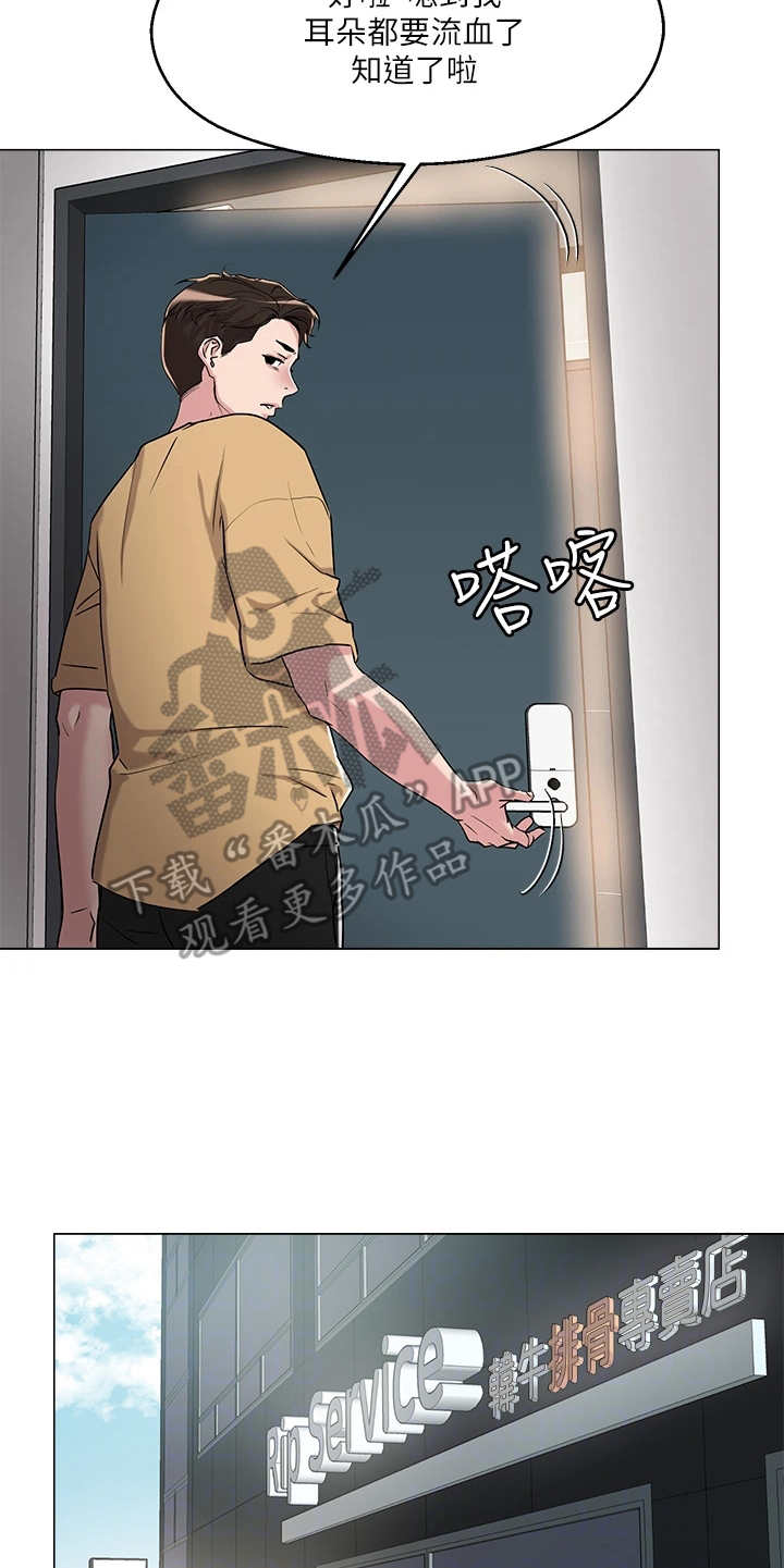 第14章：装嫩12