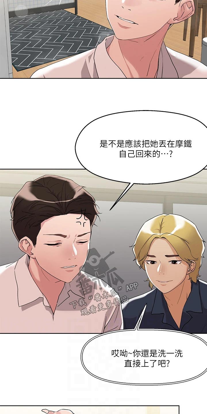第21章：冲洗9