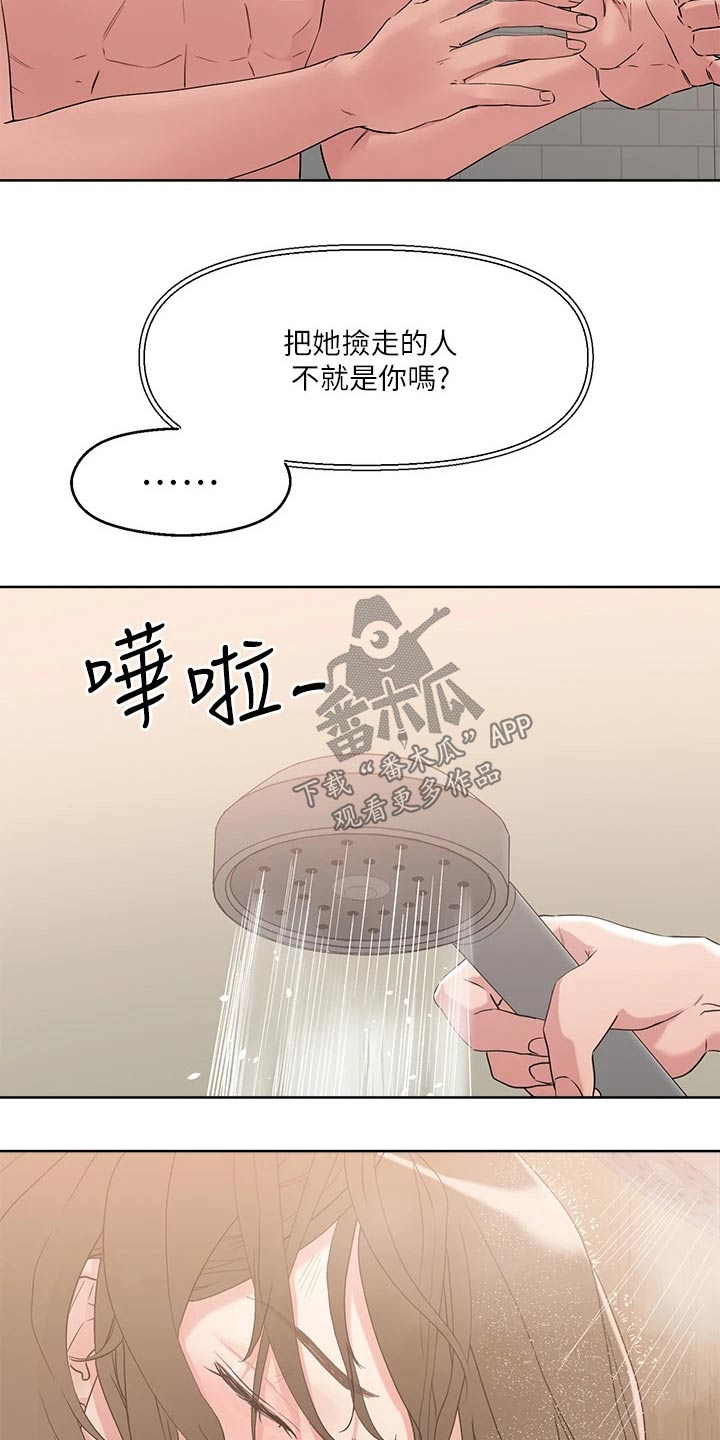 第21章：冲洗19