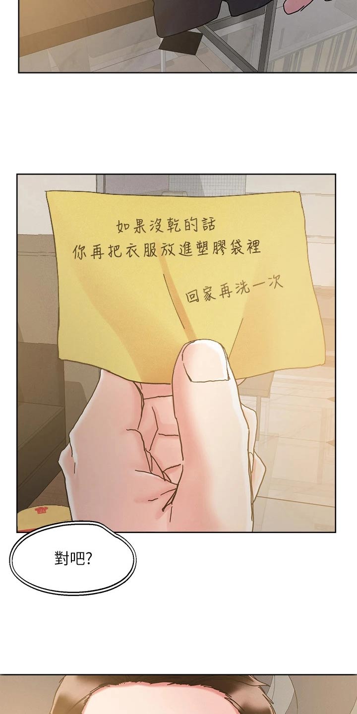第80章：浪漫的人10