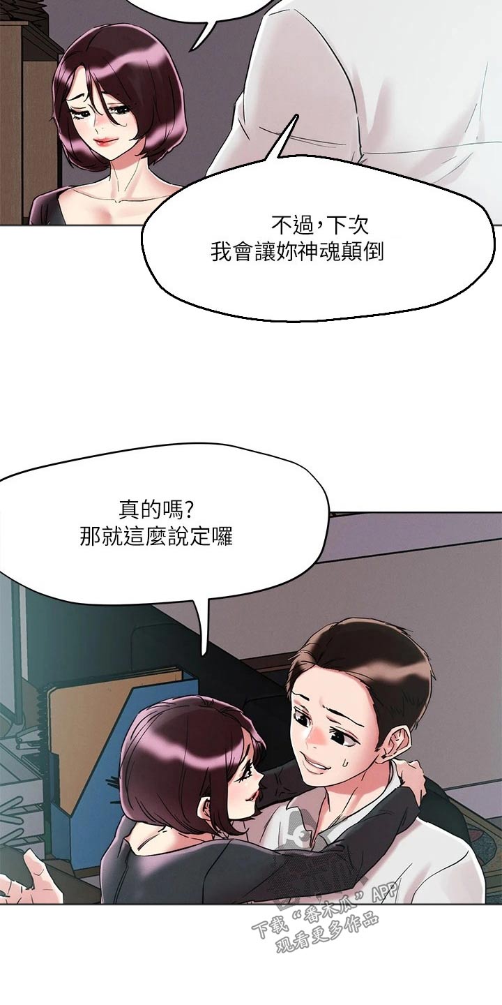 第73章：跟踪3
