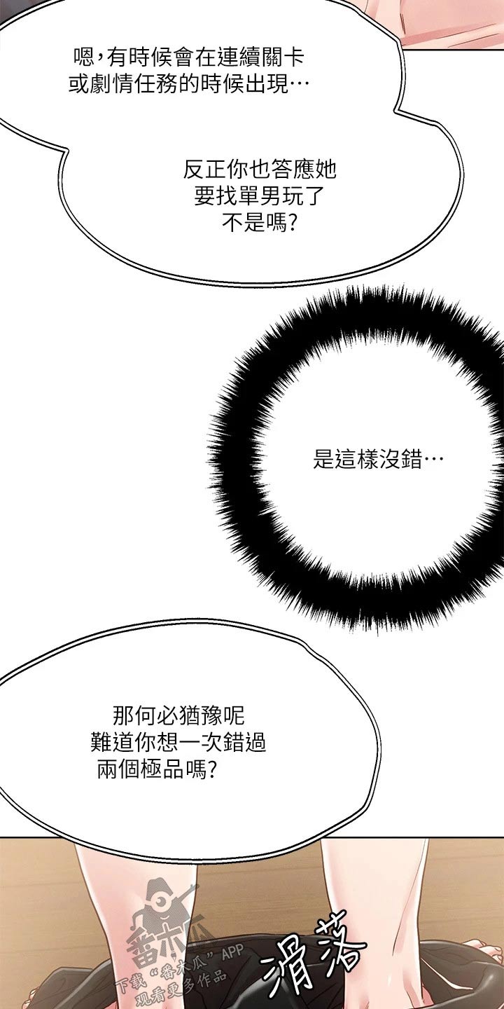 第70章：一起16