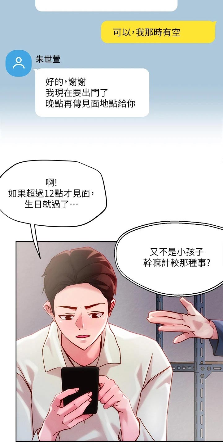 第32章：成人礼14
