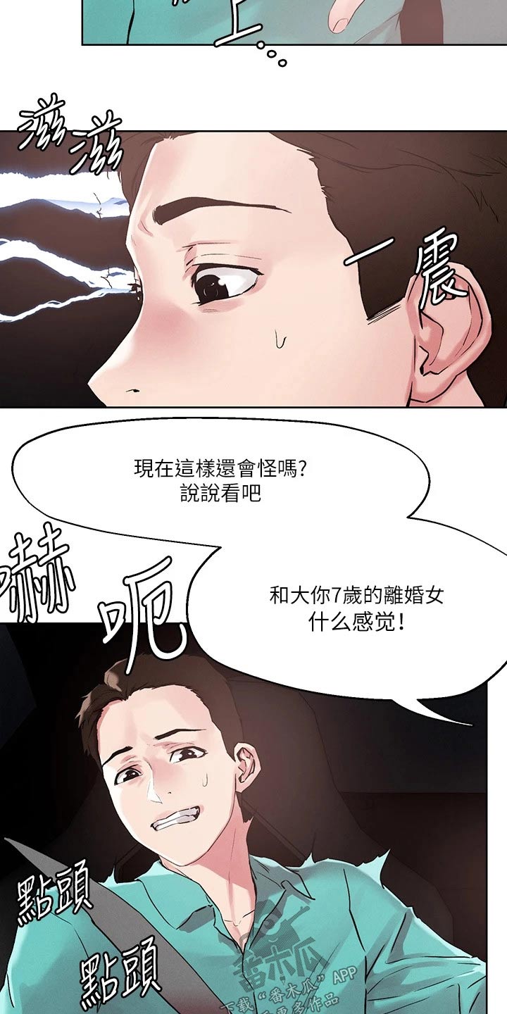 第61章：邀约18