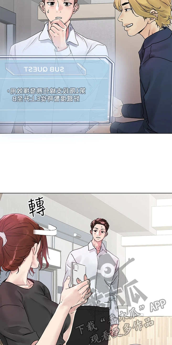 第8章：支线任务19