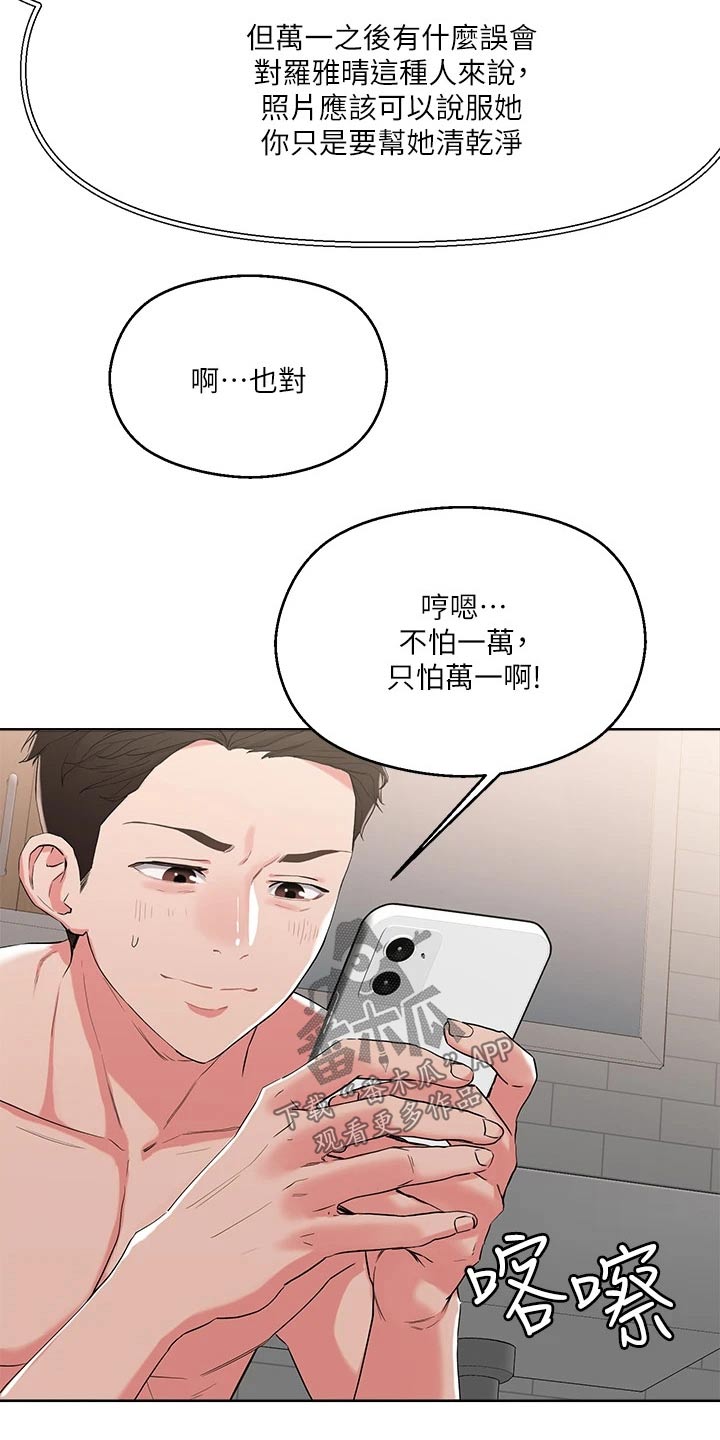 第21章：冲洗14