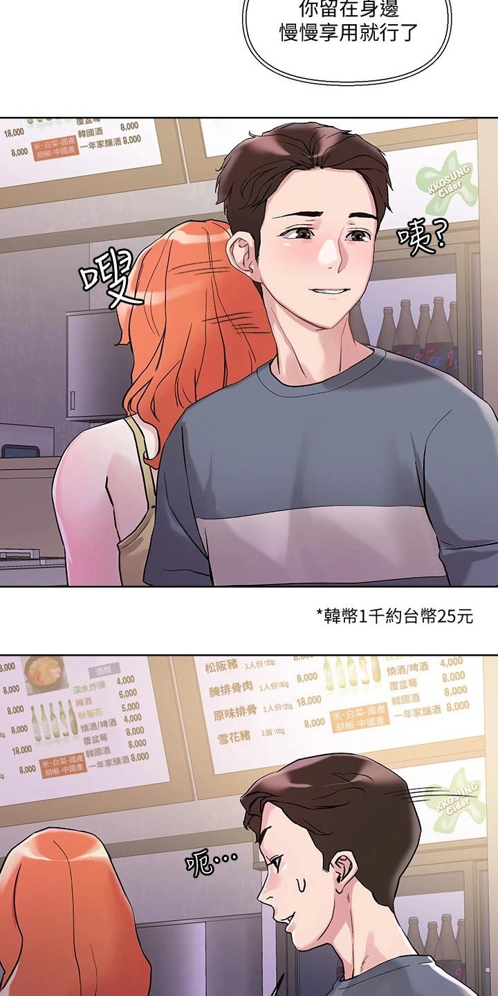 第23章：眼神19