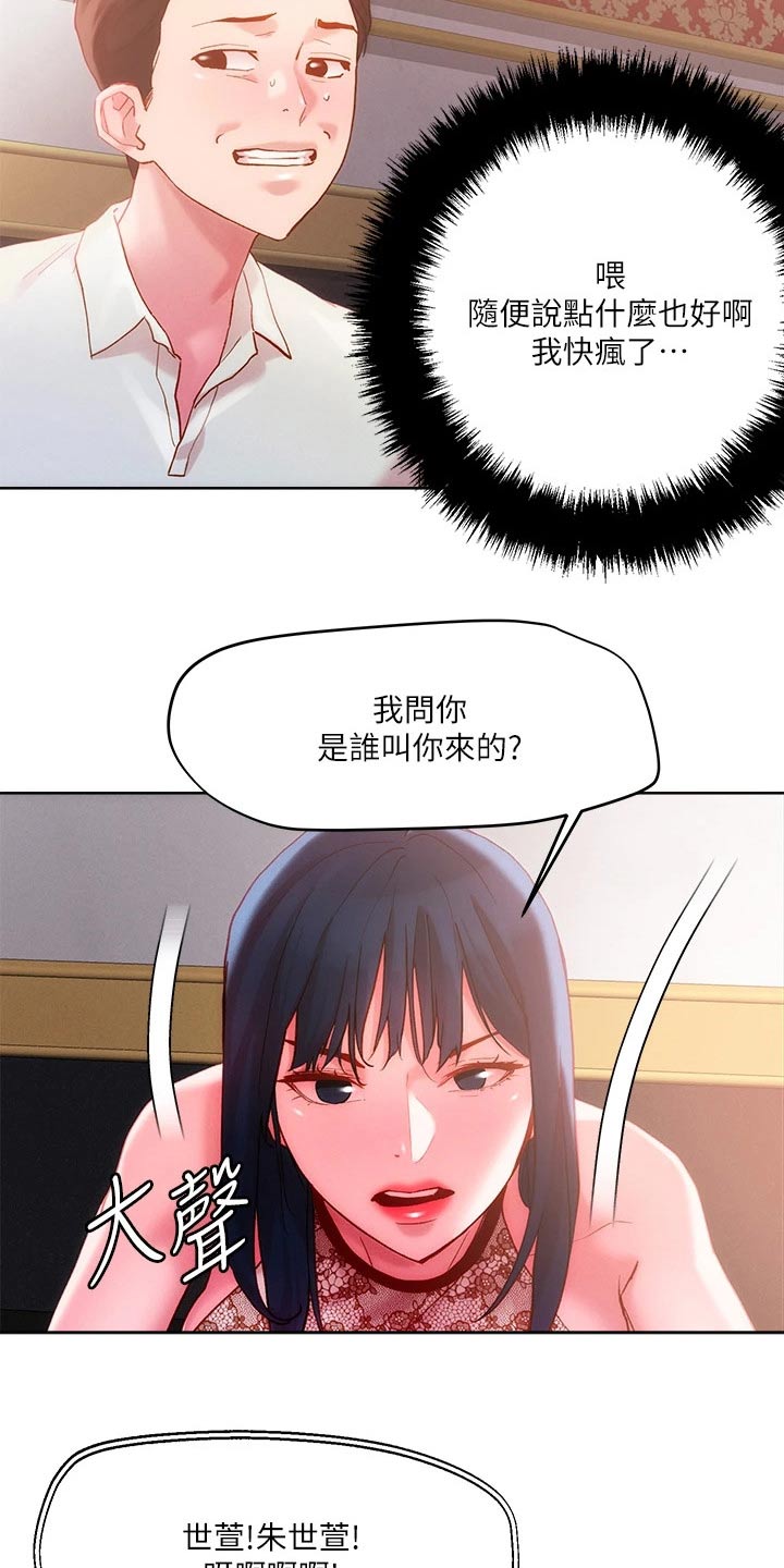 第35章：证词4