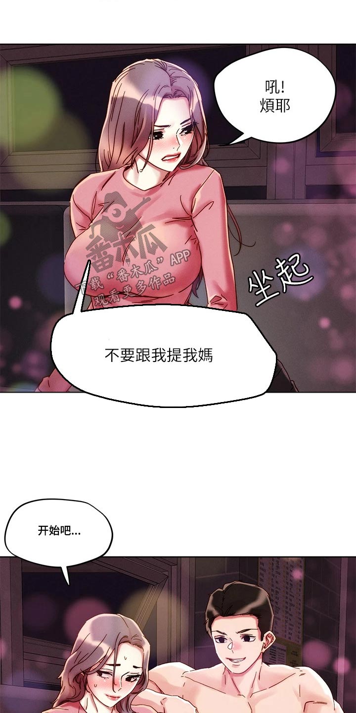 第77章：询问16