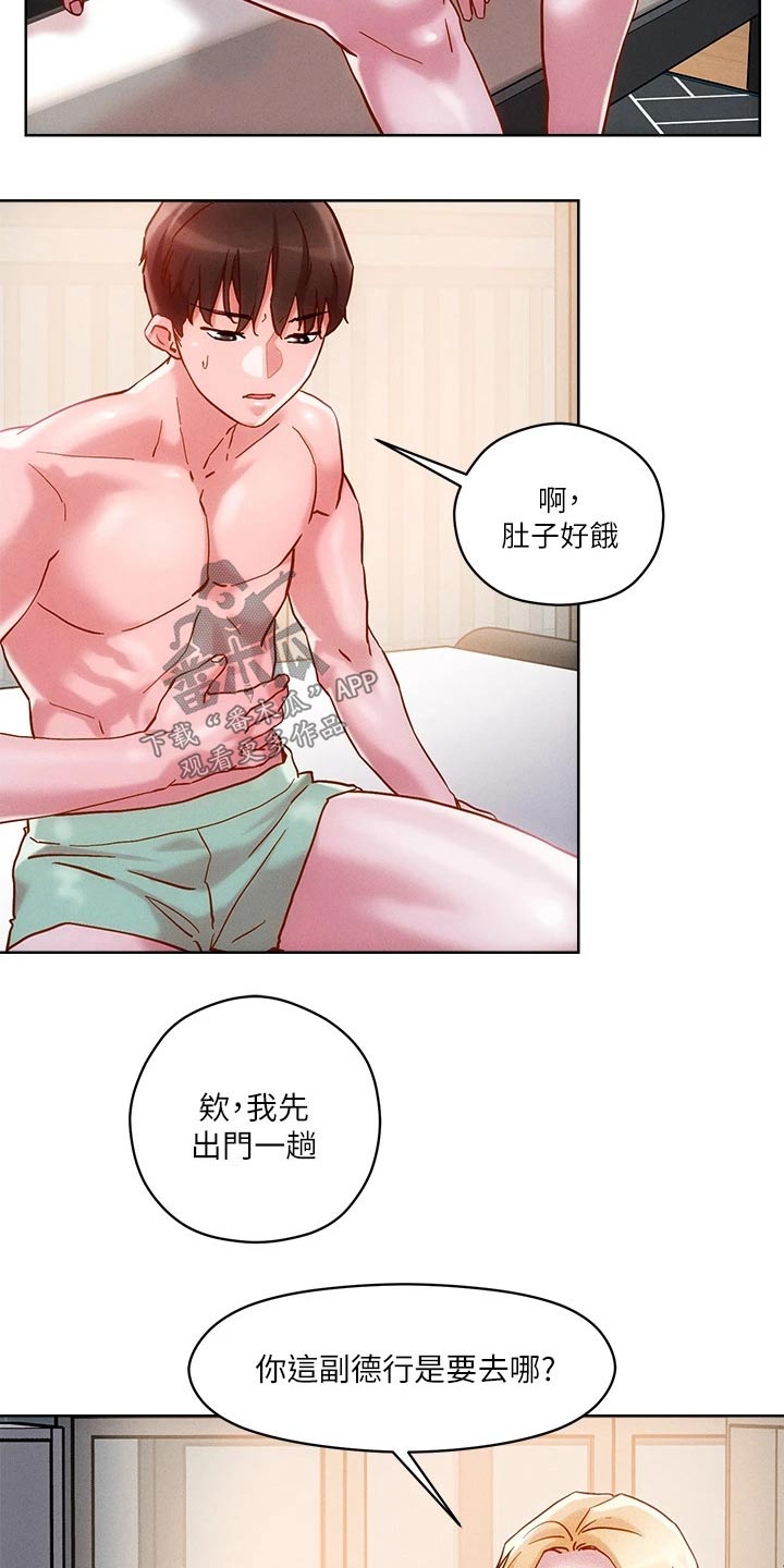 第26章：电梯2