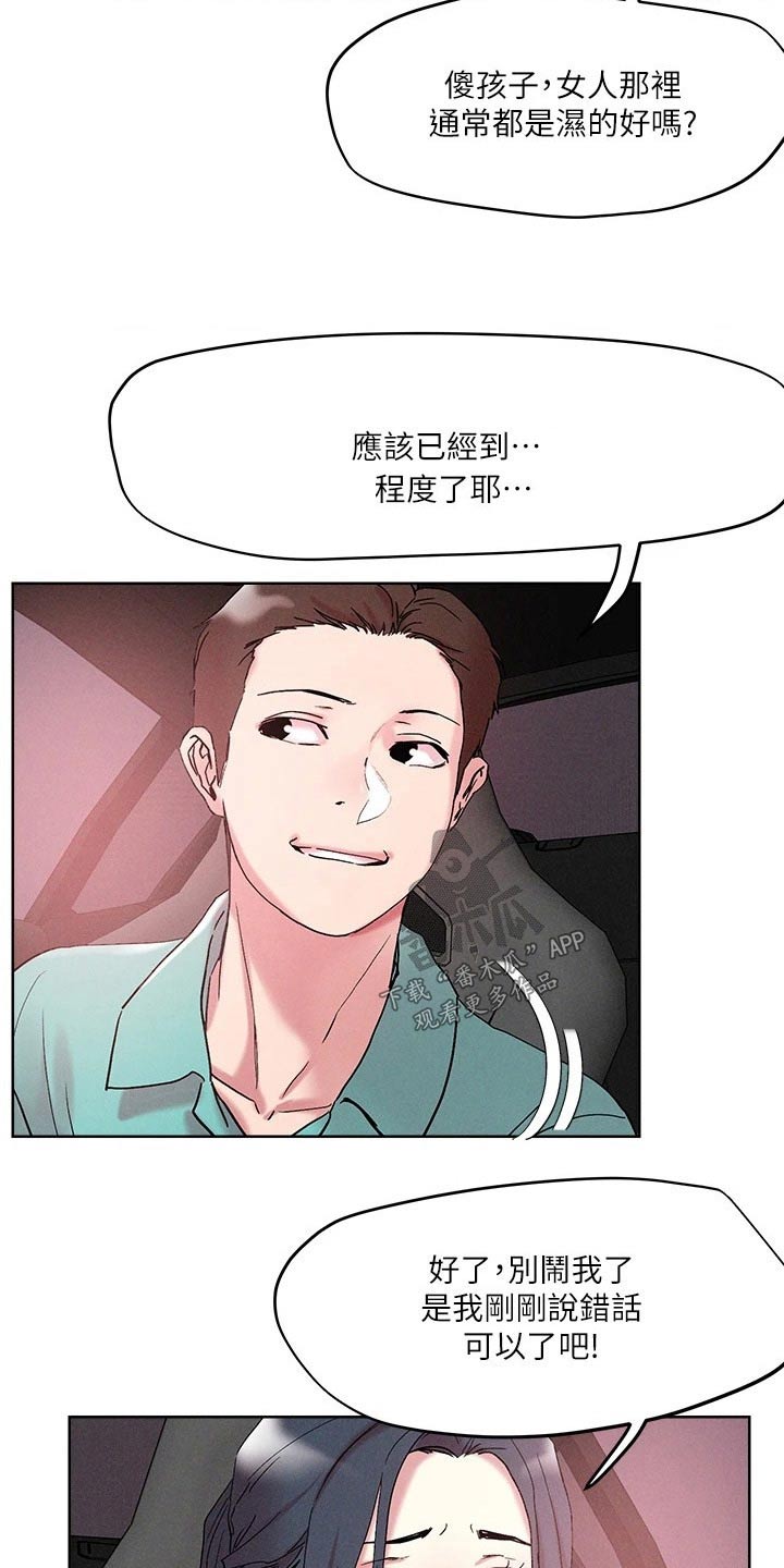 第62章：下次5