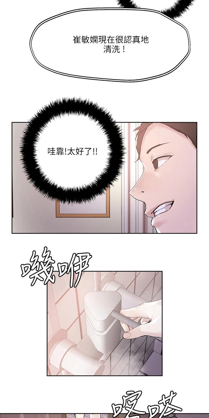 第46章：准备好了19