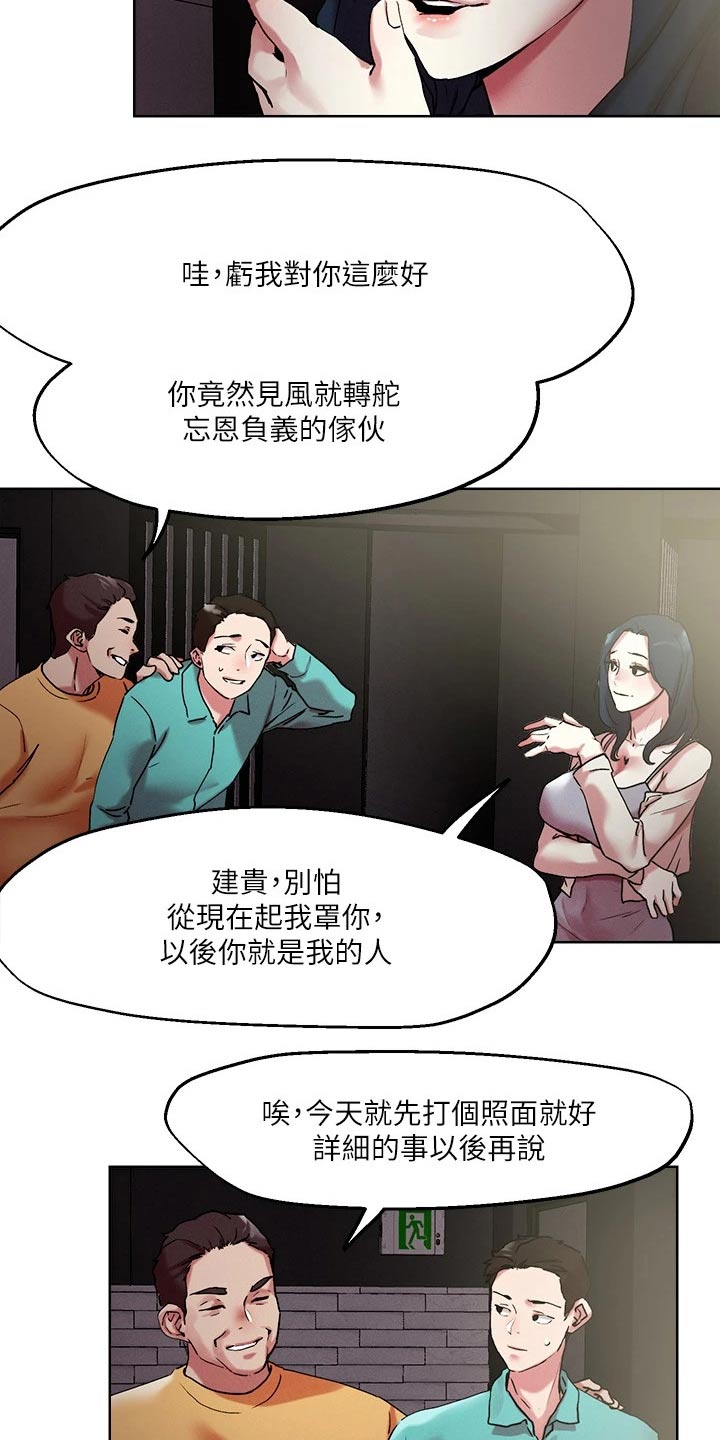 第60章：打招呼19