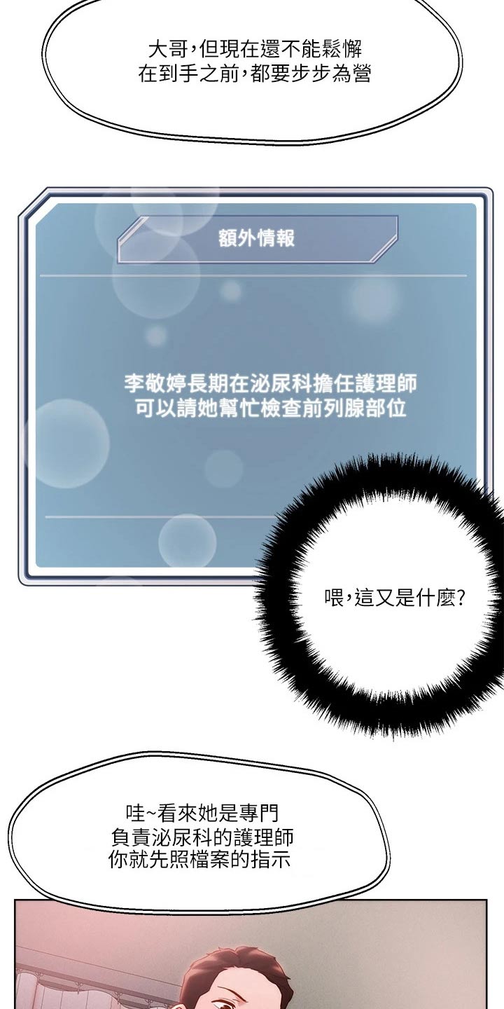 第49章：治疗6