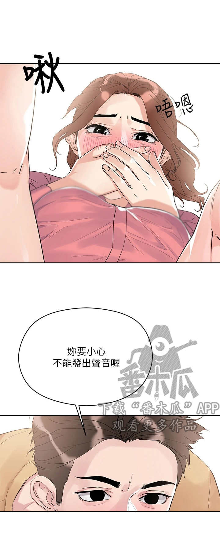 第18章：达成成就12