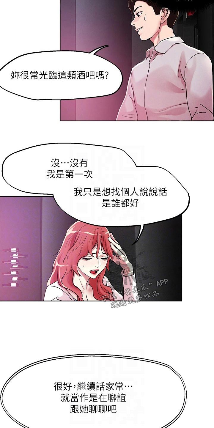 第64章：聊聊5