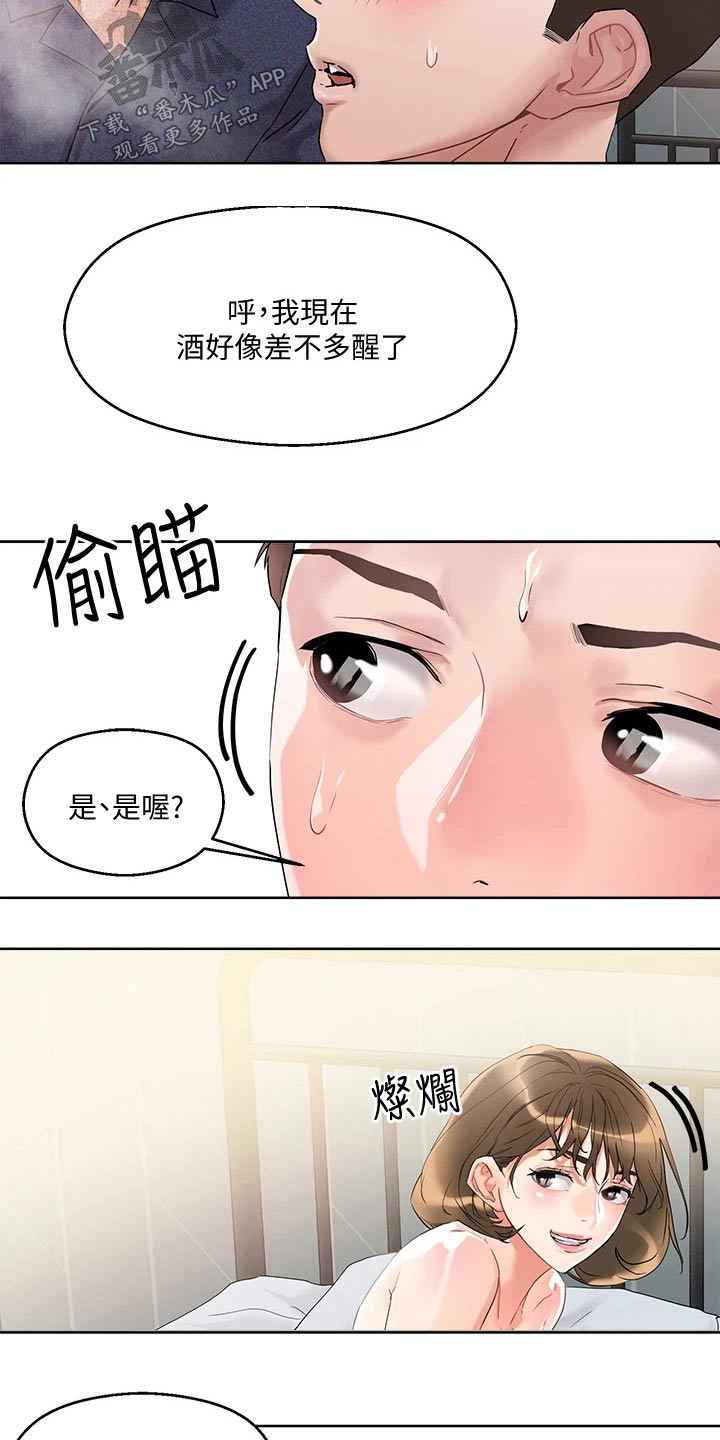 第22章：别慌33