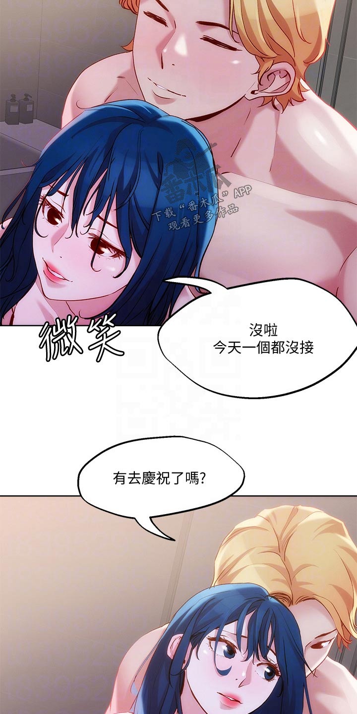 第39章：浴室13