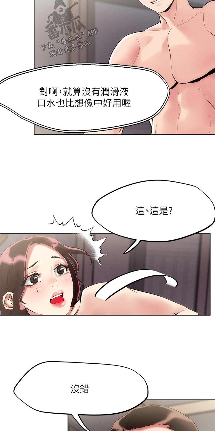 第69章：隐藏任务8