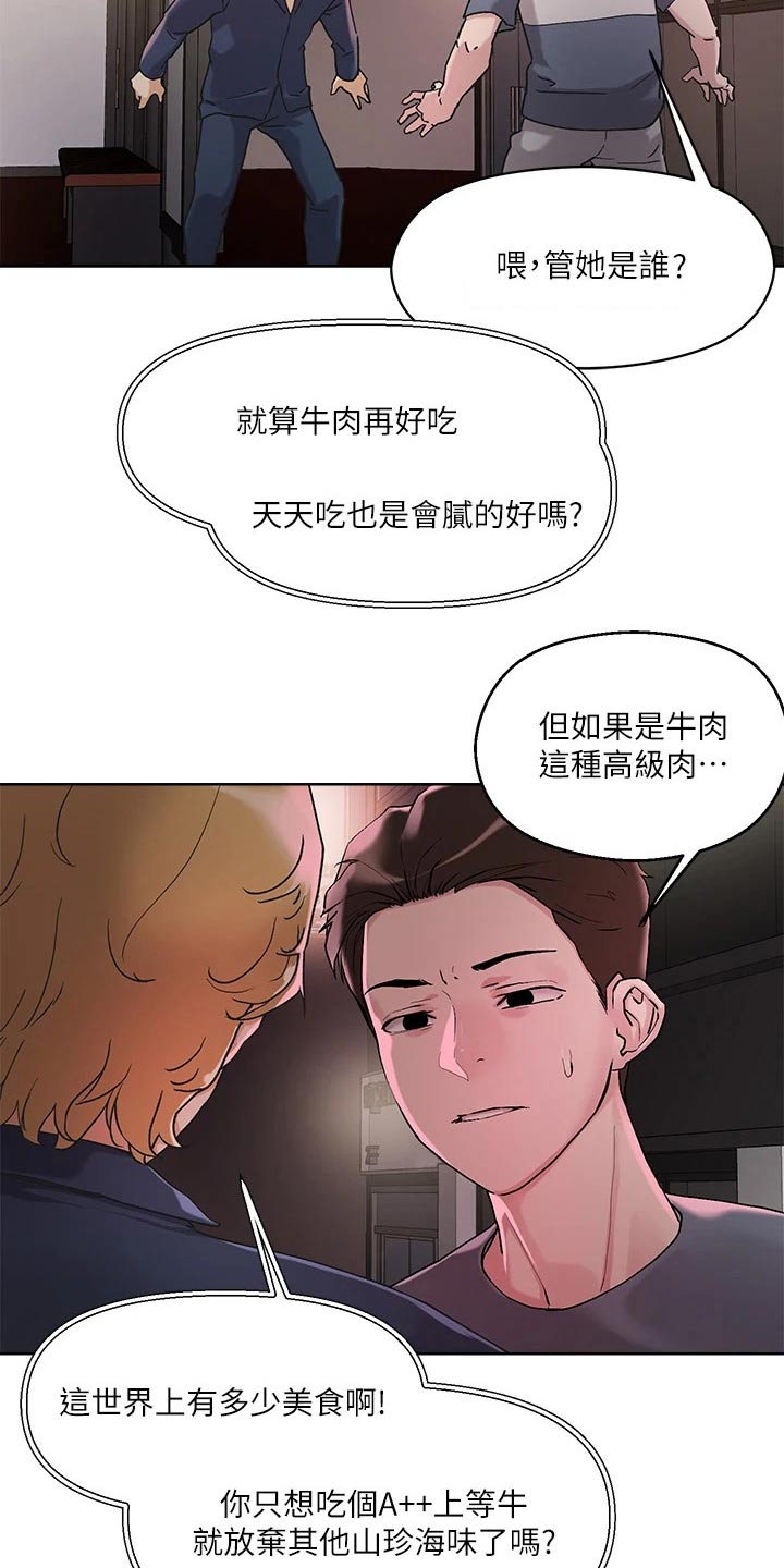 第24章：马上来14