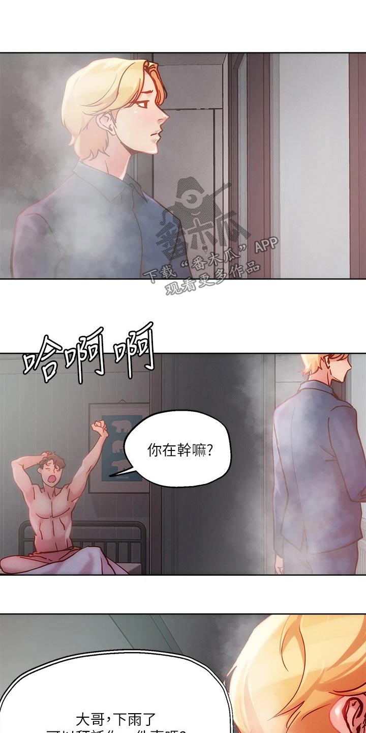 第32章：成人礼3