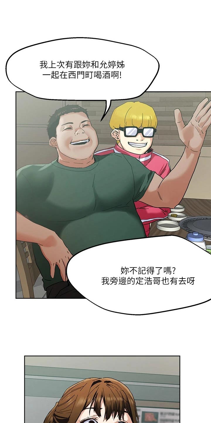 第54章：跟我出来10
