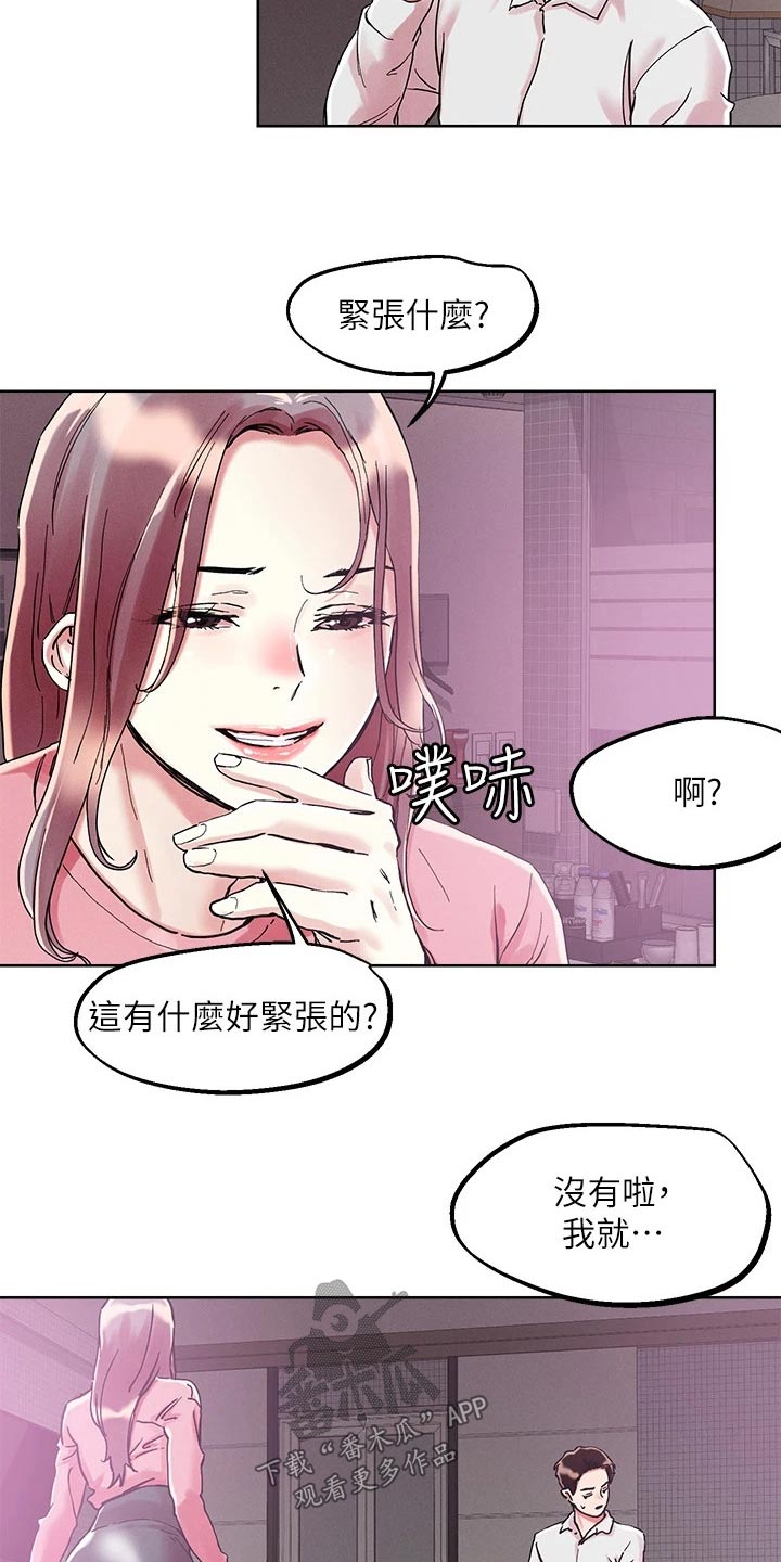 第79章：犹豫不决20